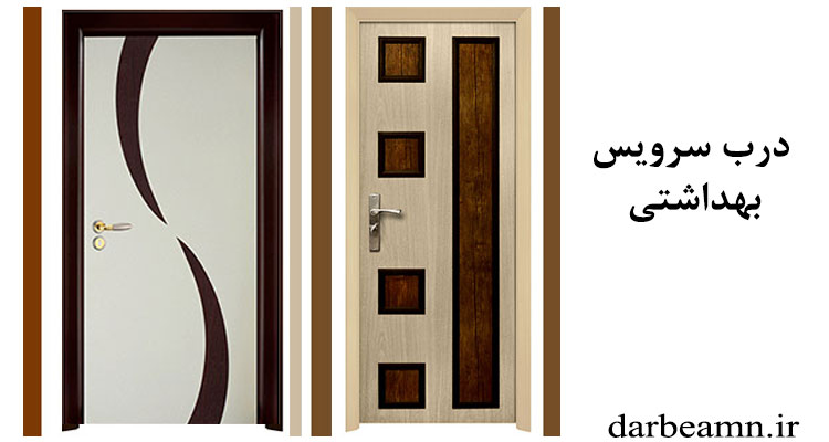 درب ضد سرقت,درب ضد سرقت ارزان,درب ضد سرقت ایرانی,قیمت درب ضد سرقت,خرید اینترنتی درب ضد سرقت,ارسال درب ضد سرقت به تمام شهرستانها,درب داخلی ساختمان,خرید اینترنتی درب داخلی ساختمان